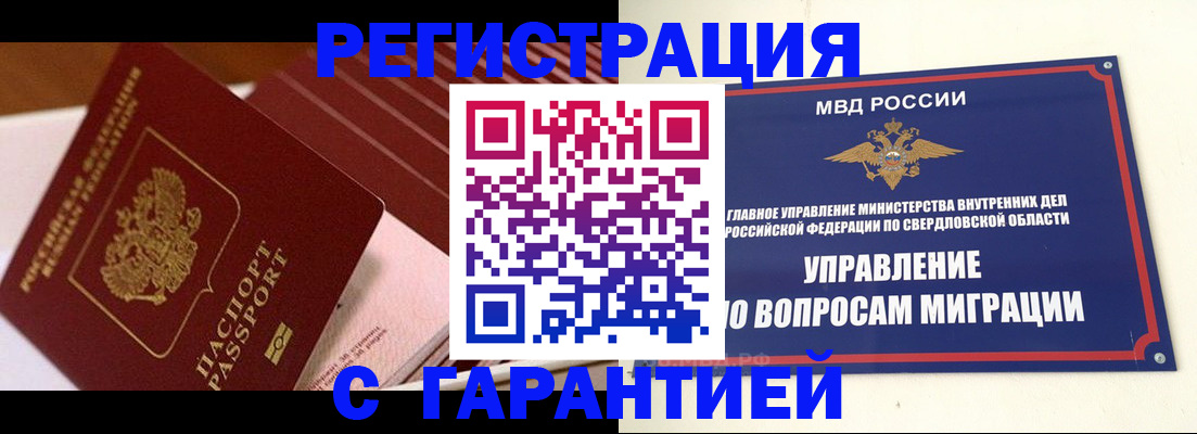 регистрация для школы в Истре